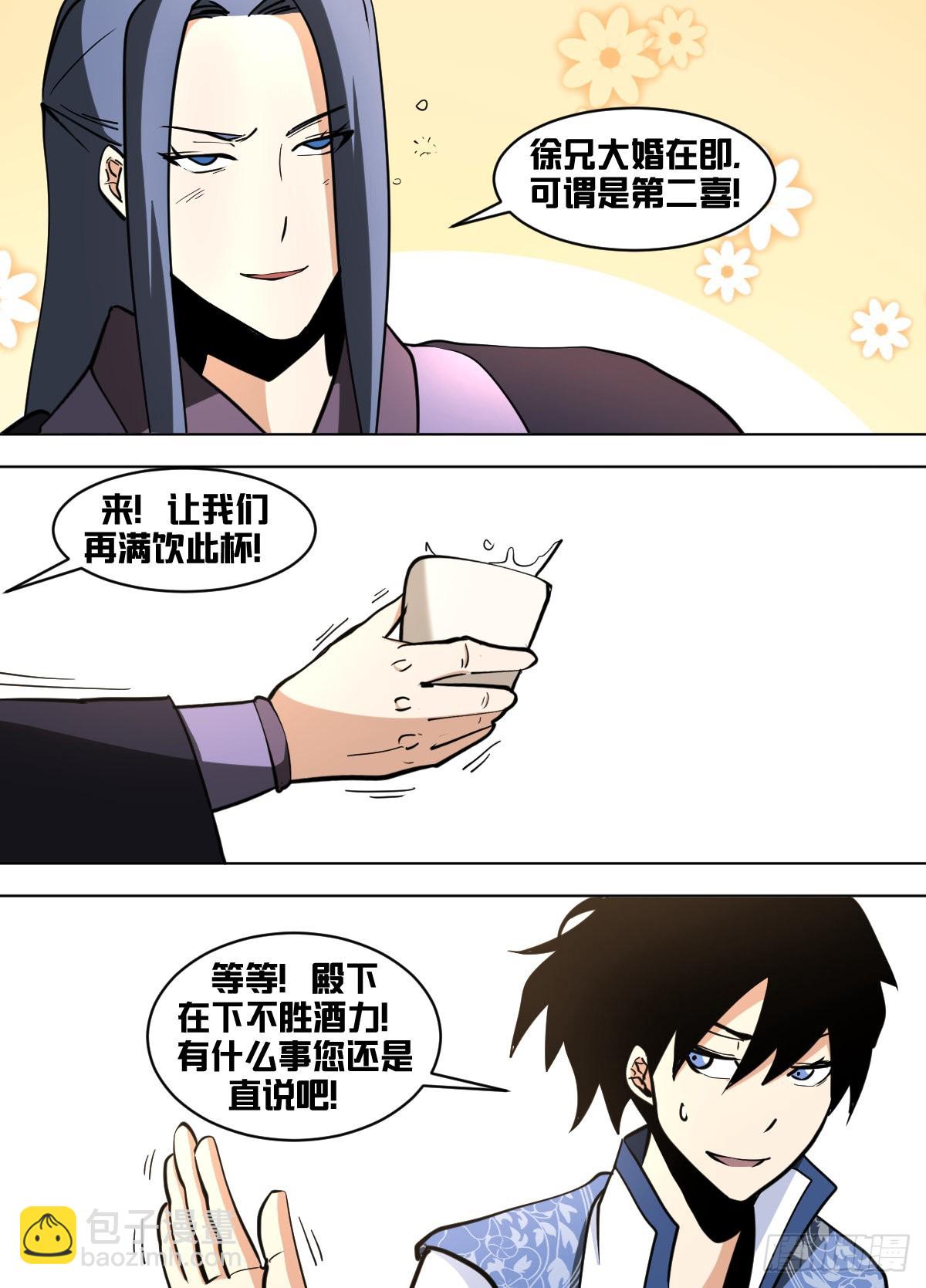 一五七 - 圣上遇刺-第158话