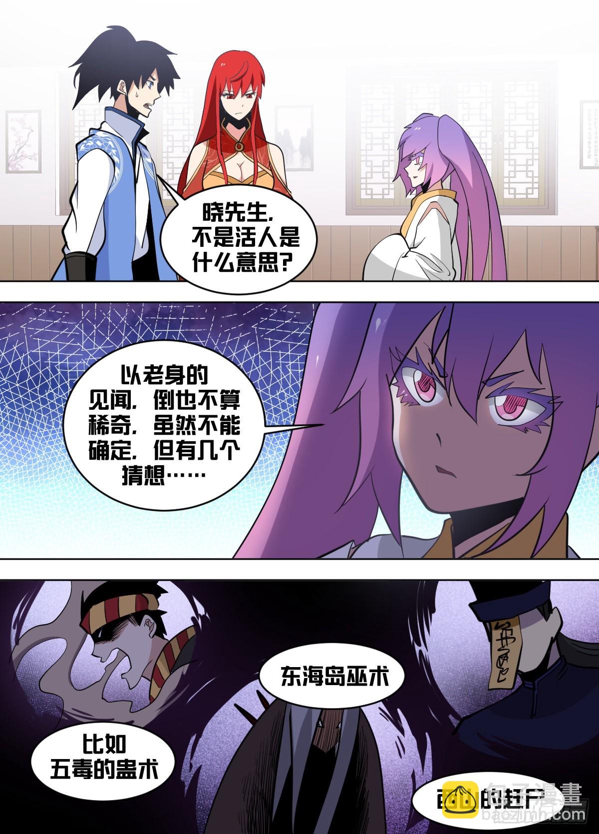 一五七 - 圣上遇刺-第158话