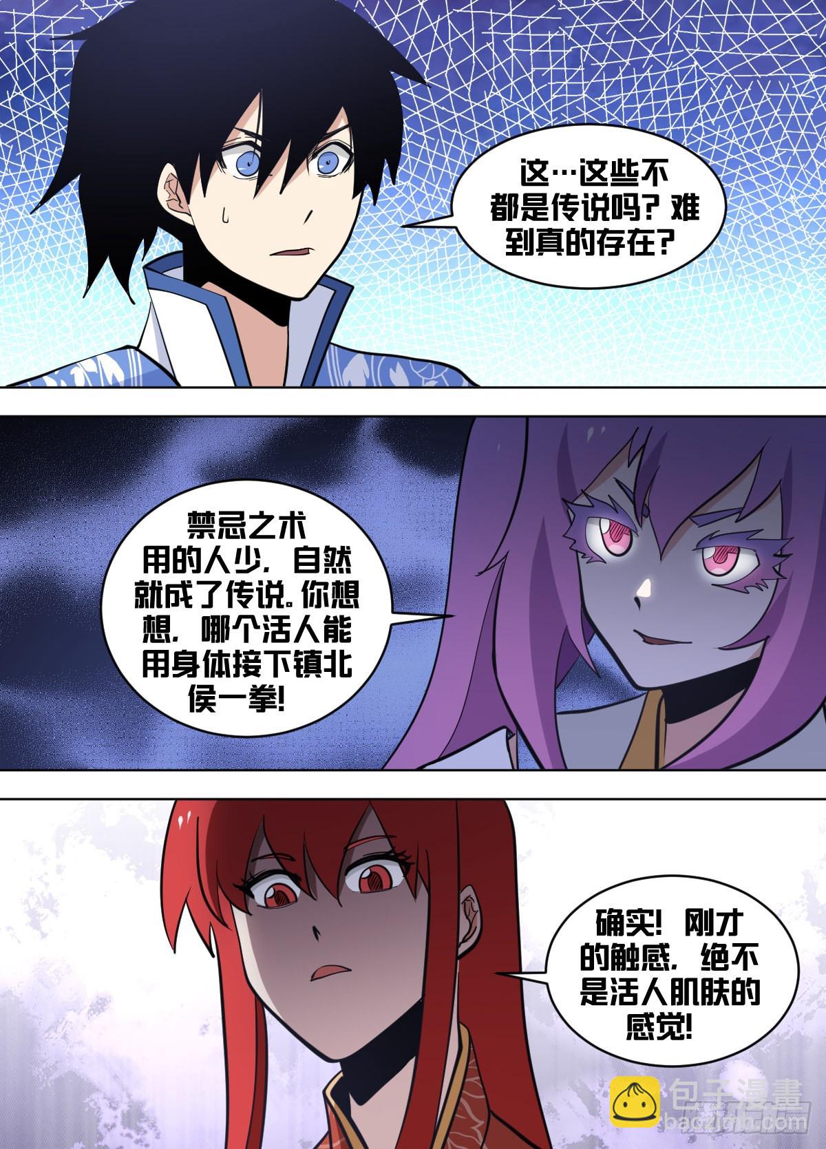 一五七 - 圣上遇刺-第158话