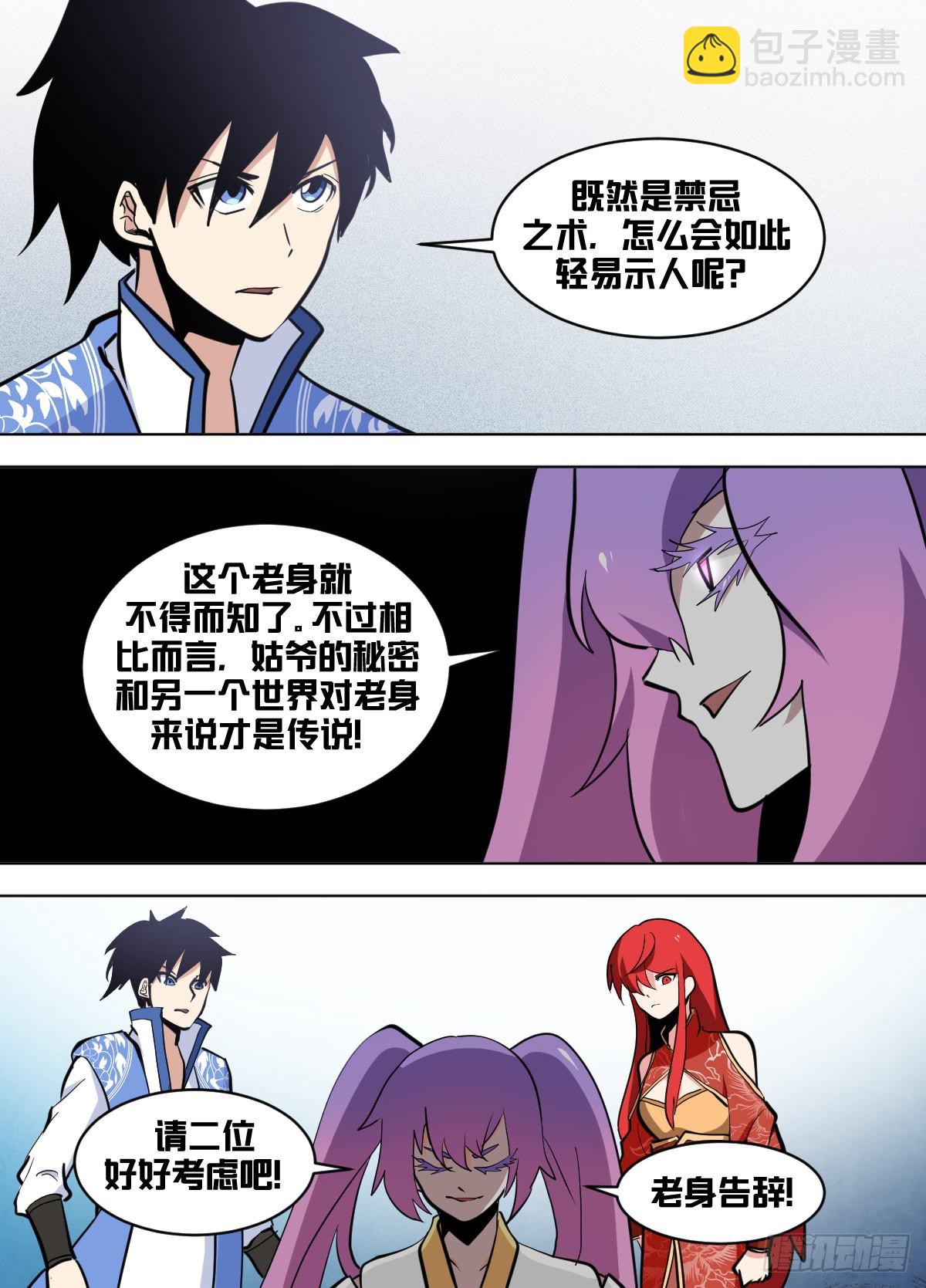 一五七 - 圣上遇刺-第158话