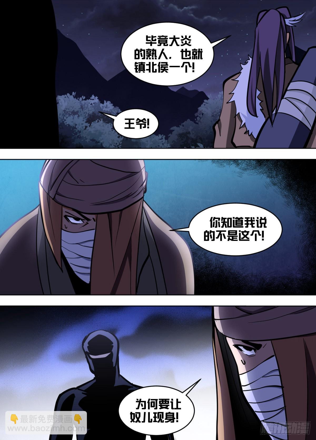 一五七 - 圣上遇刺-第158话