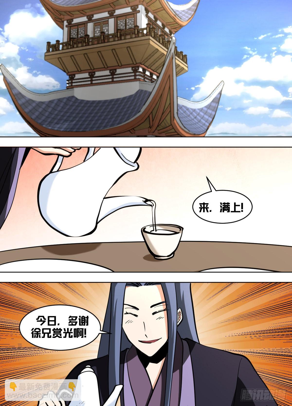 一五七 - 圣上遇刺-第158话