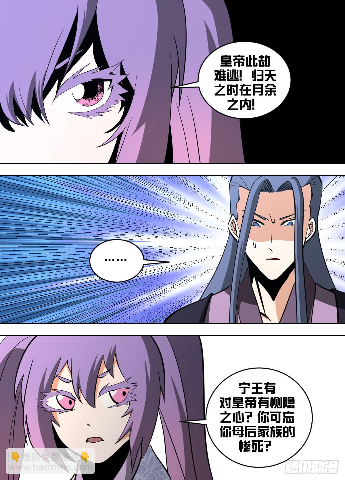 一五九 - 时间不多喽-第160话
