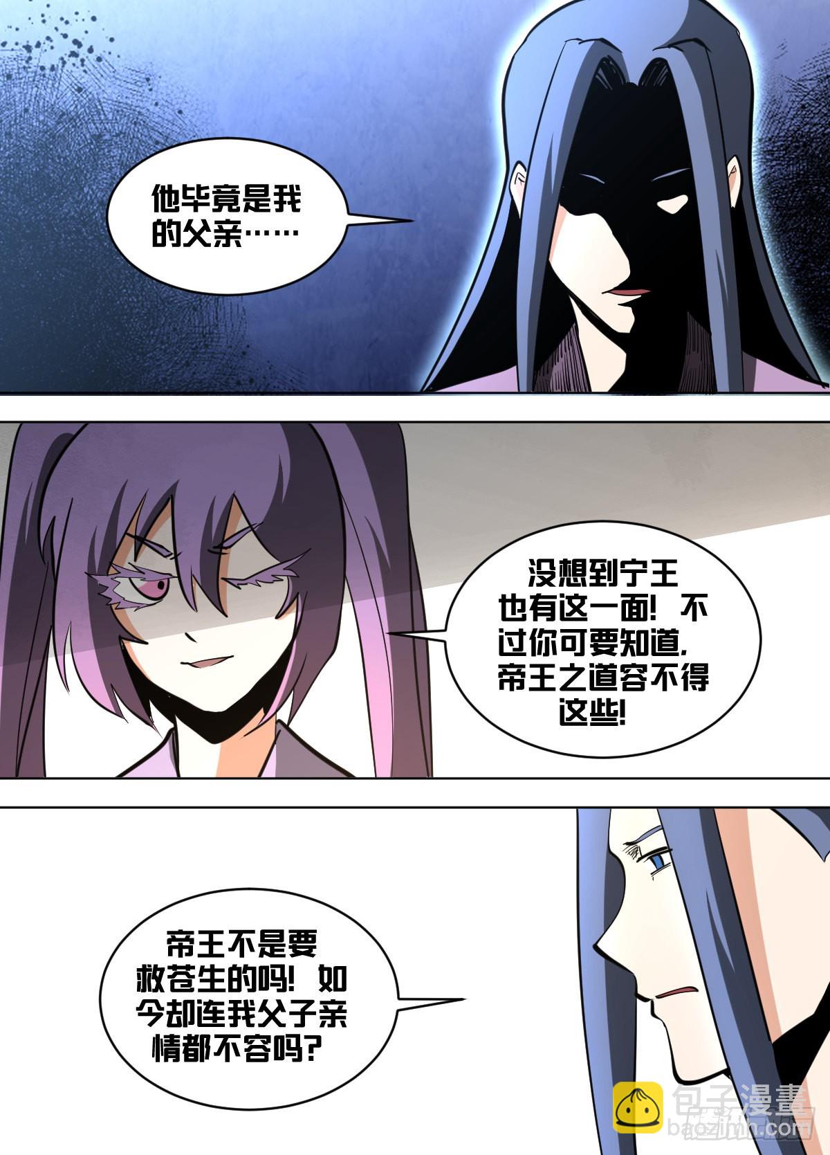 一五九 - 时间不多喽-第160话