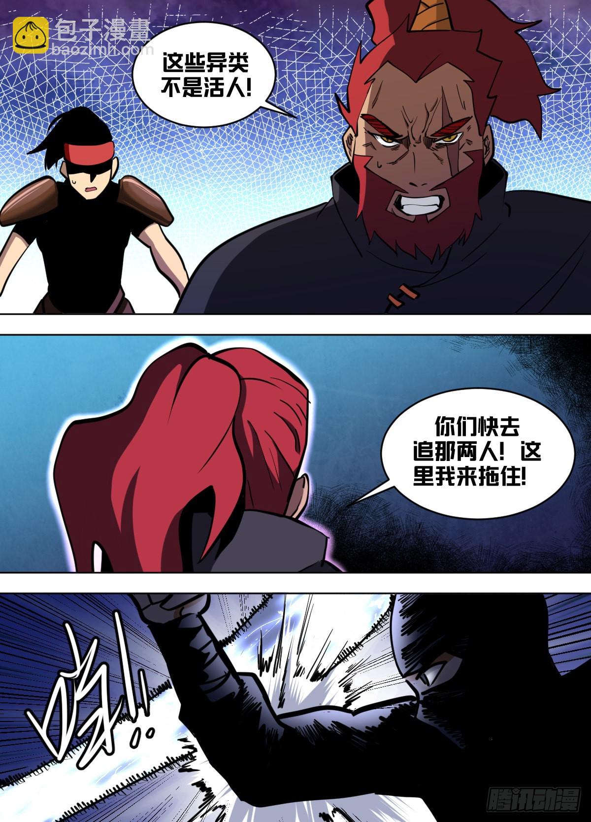 一五九 - 时间不多喽-第160话