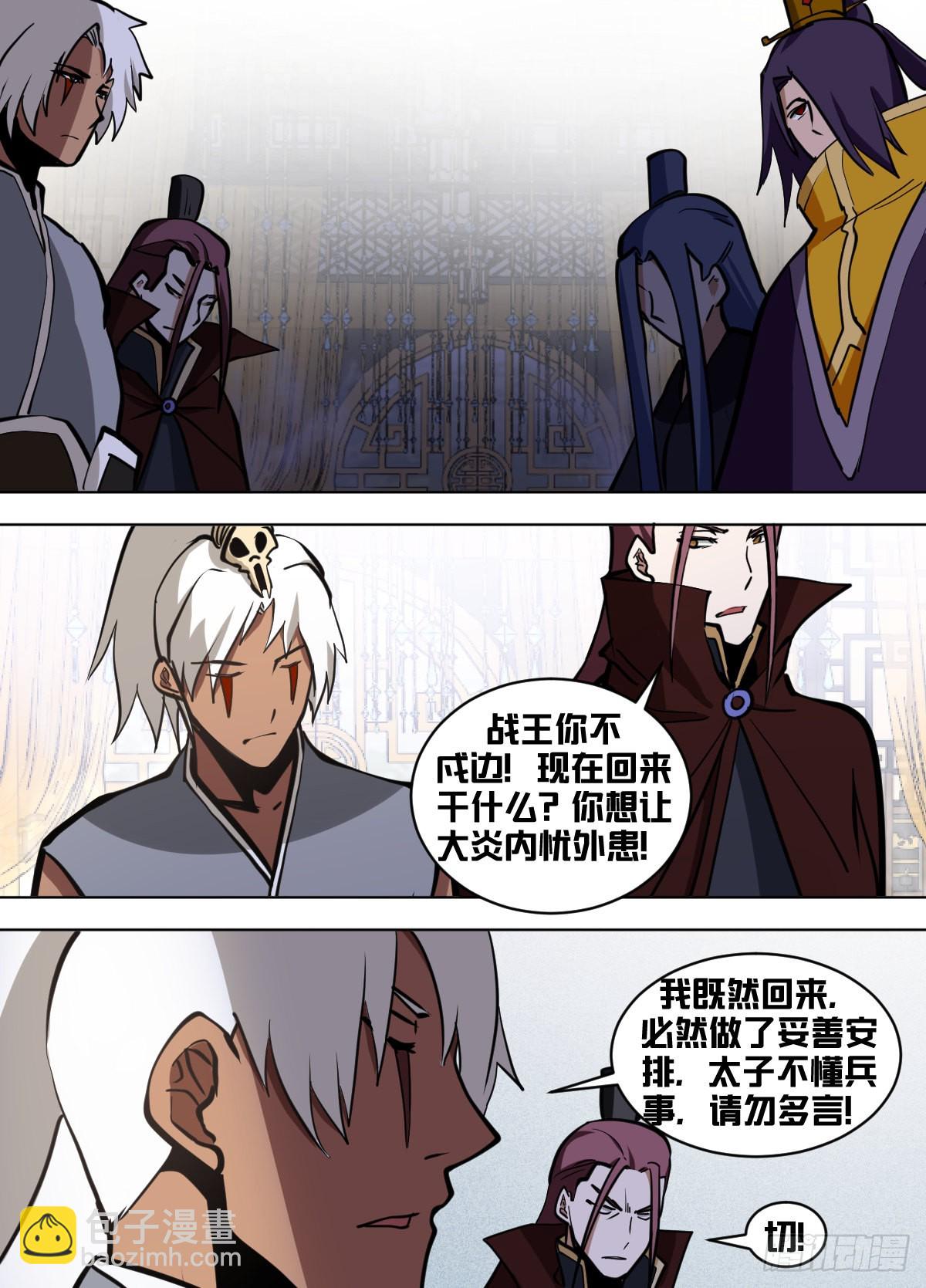 一五九 - 时间不多喽-第160话