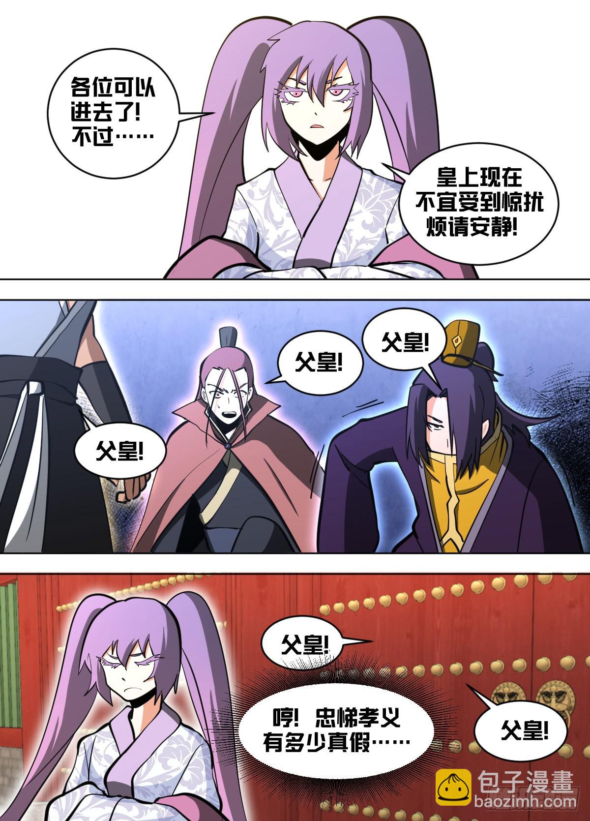 一五九 - 时间不多喽-第160话