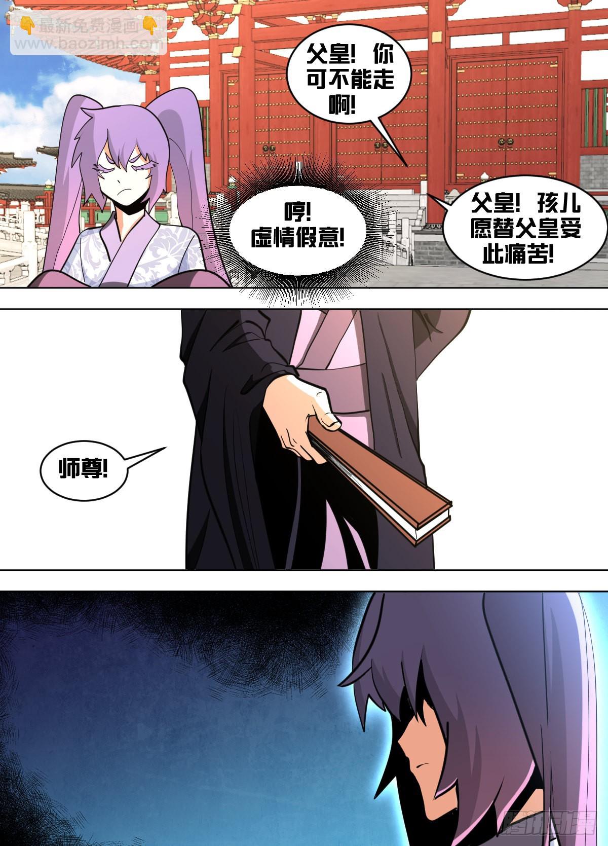一五九 - 时间不多喽-第160话