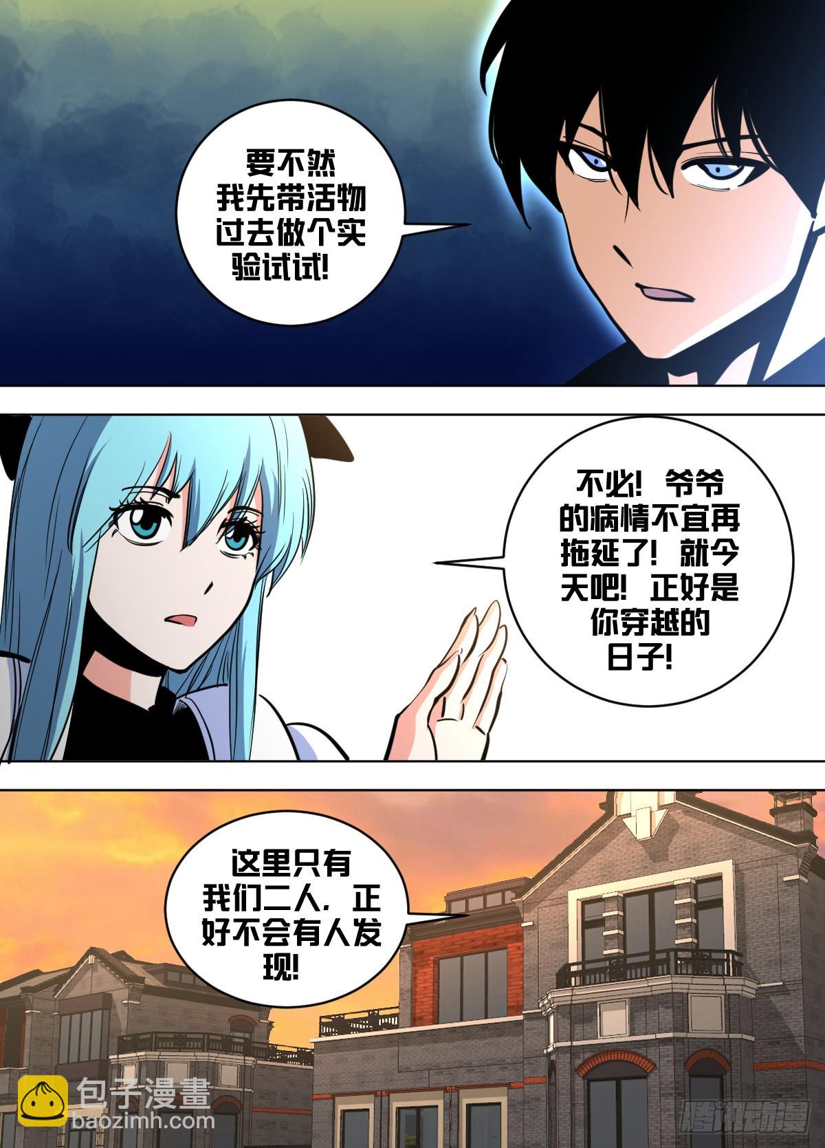 一六三 - 尝试（我回来了！）-第164话