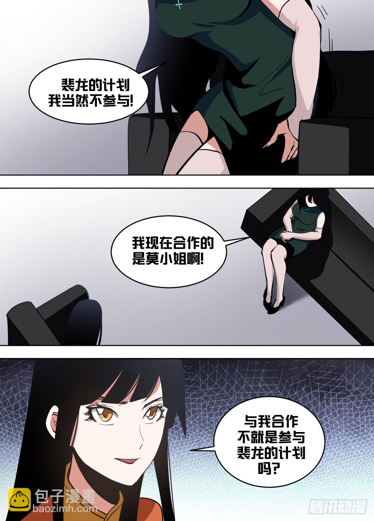 一六三 - 尝试（我回来了！）-第164话