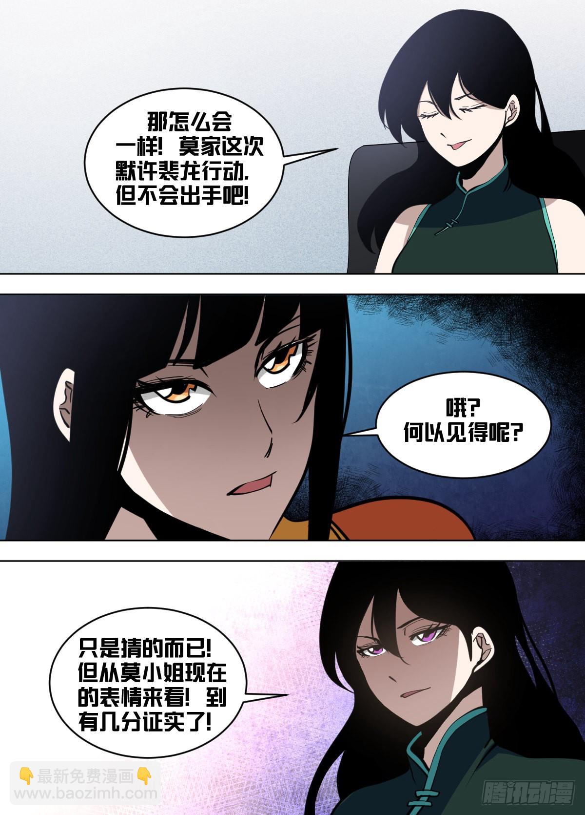 一六三 - 尝试（我回来了！）-第164话