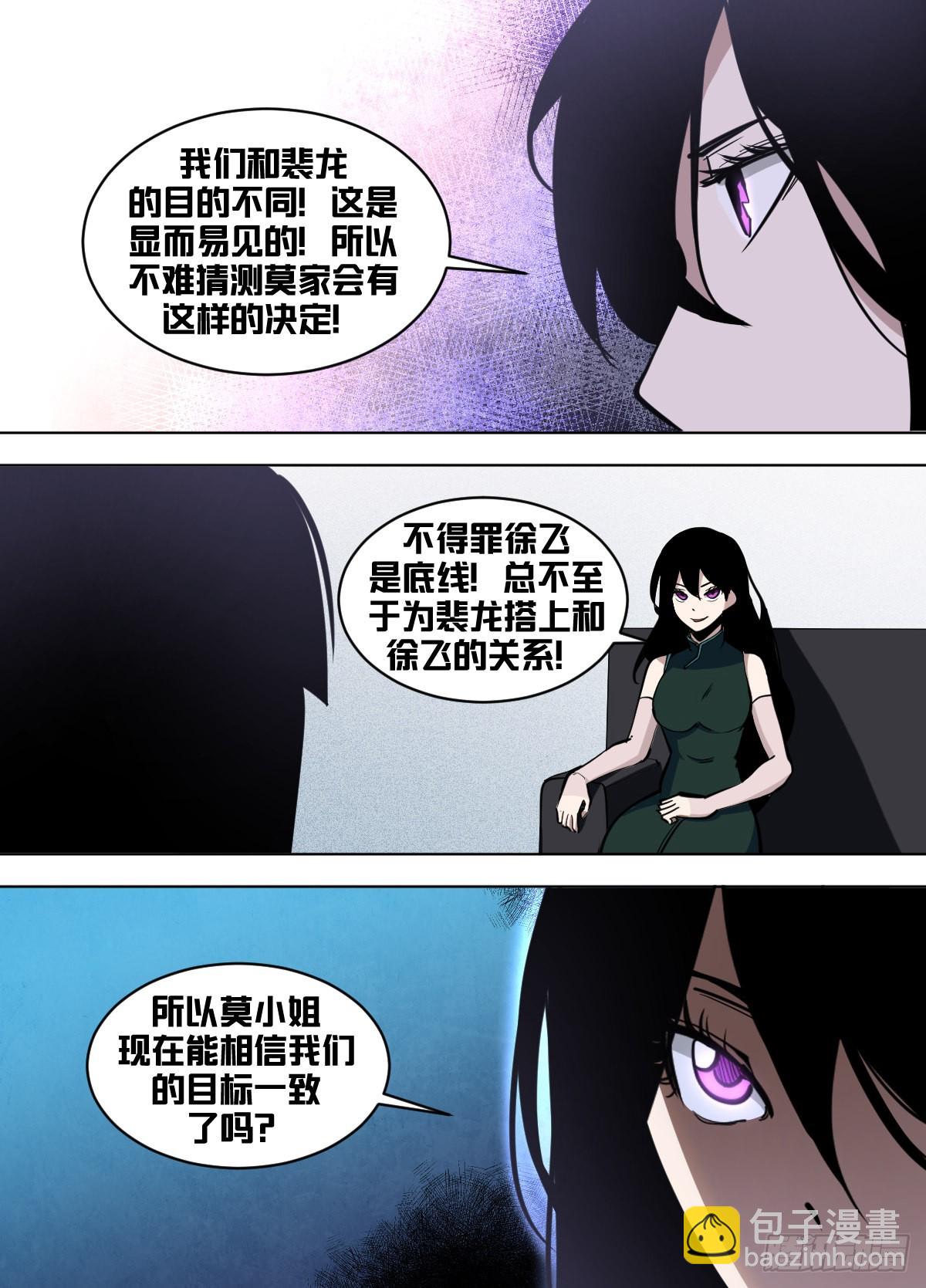 一六三 - 尝试（我回来了！）-第164话