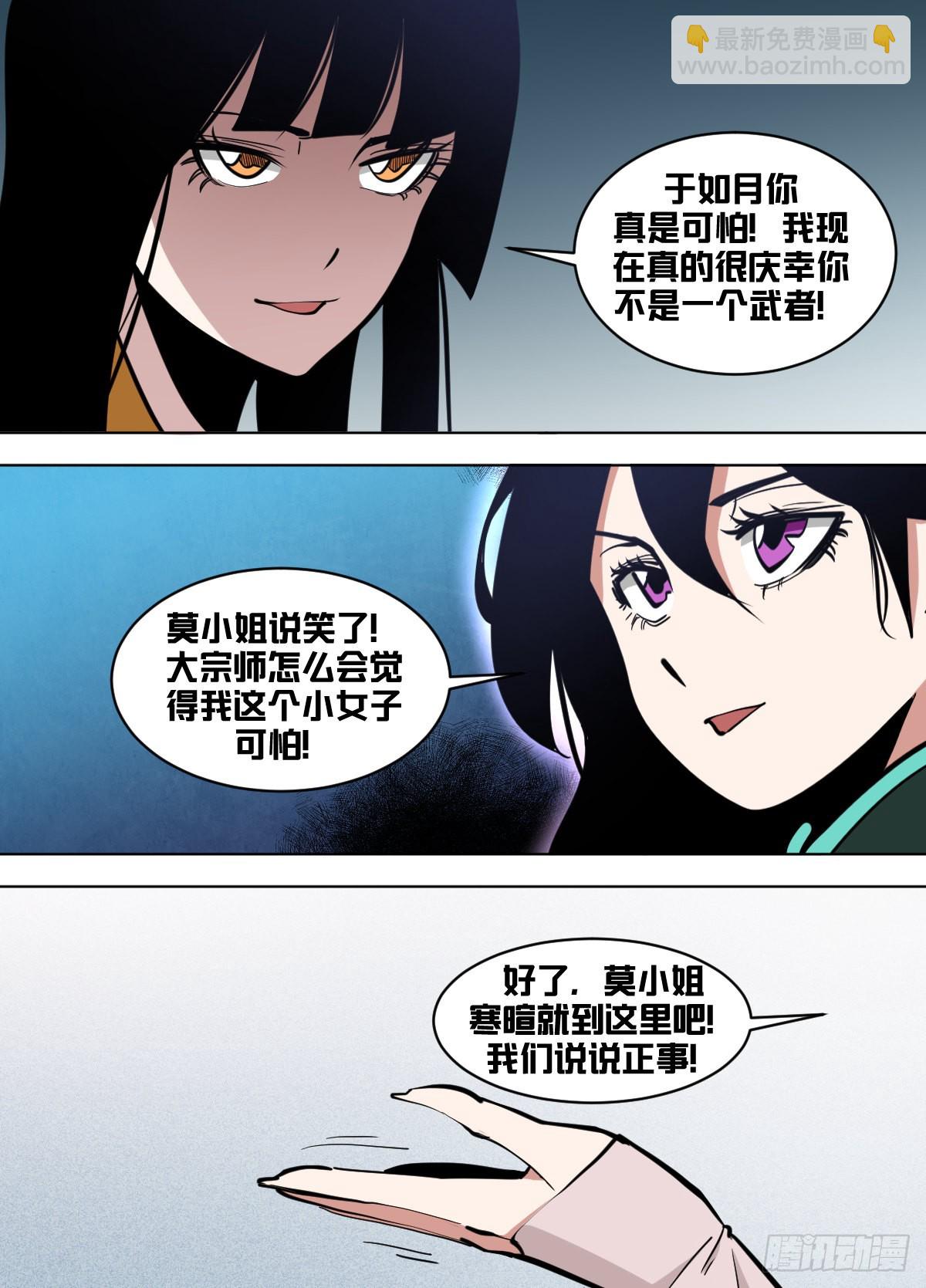 一六三 - 尝试（我回来了！）-第164话