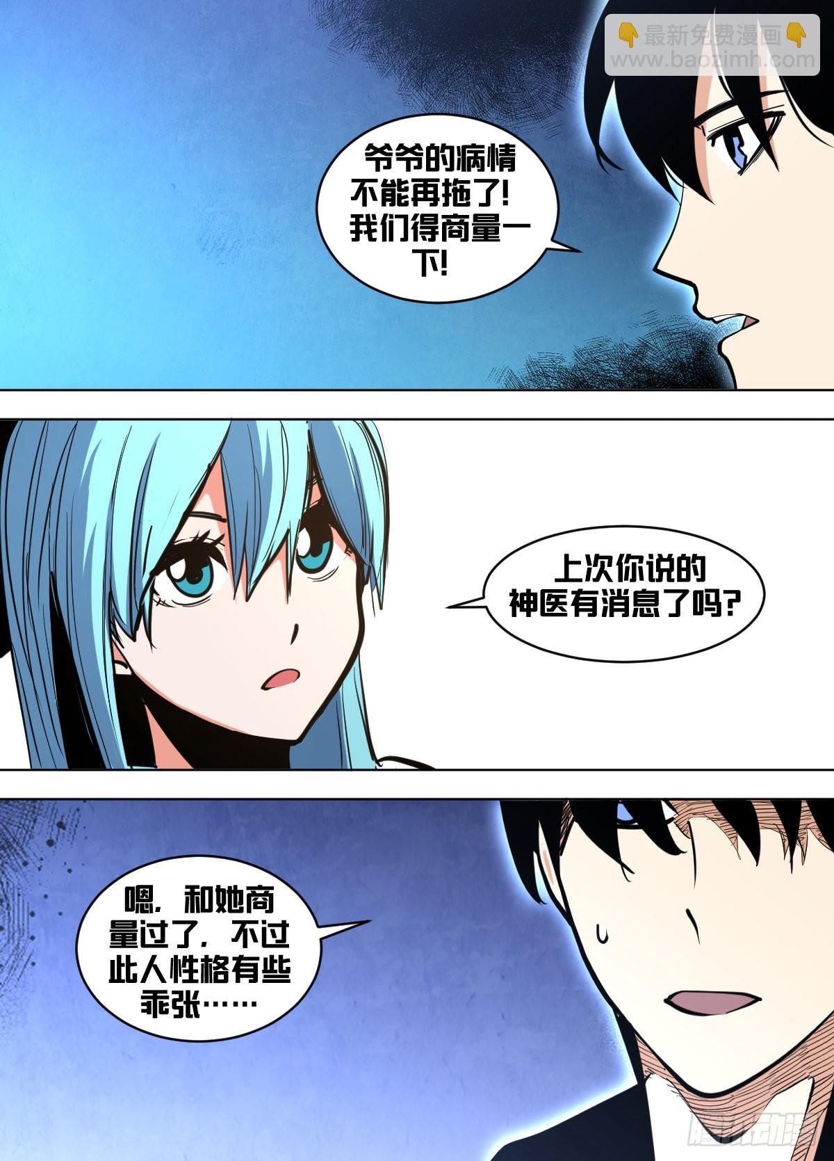 一六三 - 尝试（我回来了！）-第164话