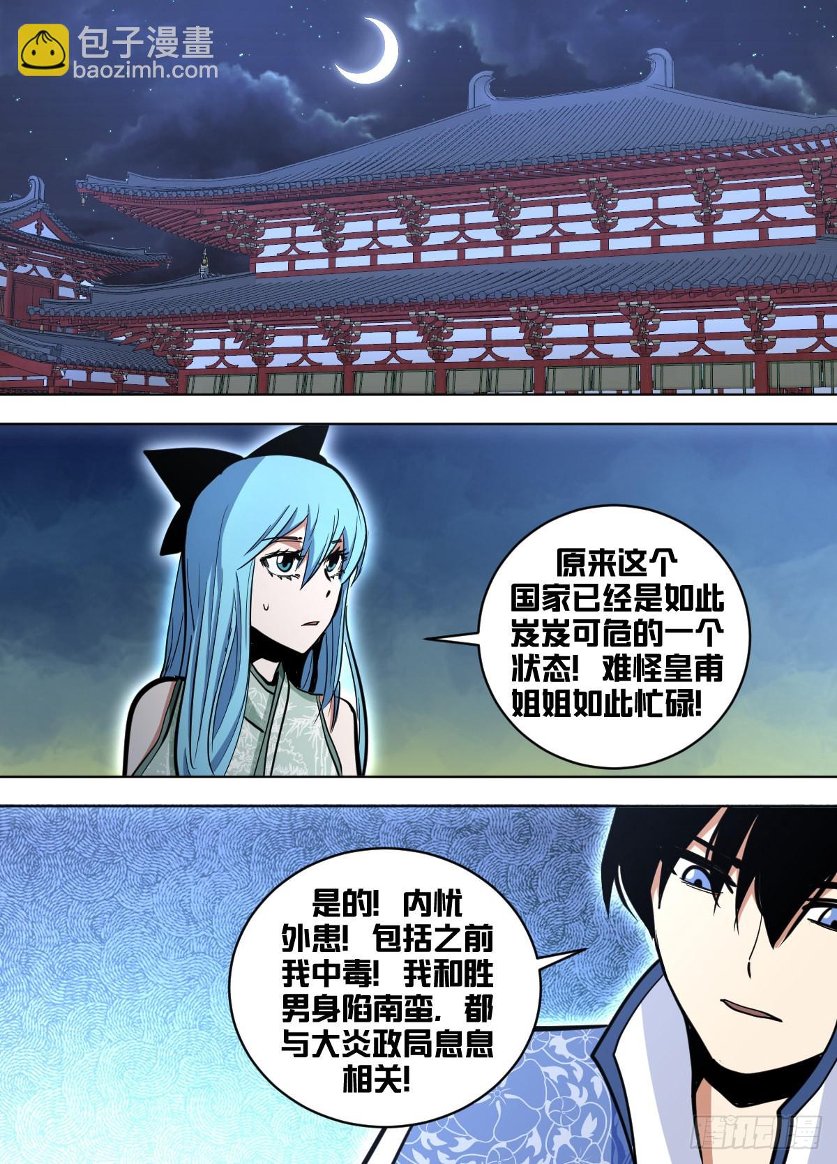 一六五 - 异界情况-第166话