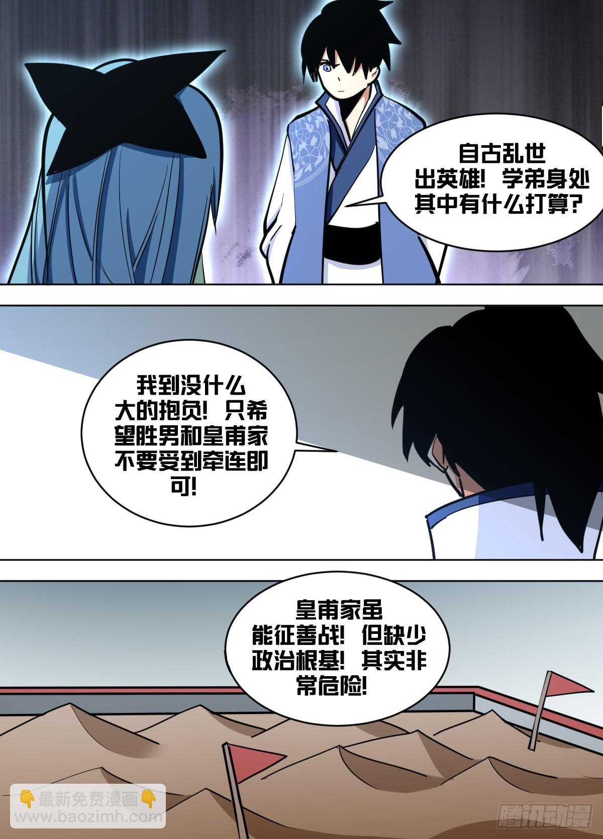 一六五 - 异界情况-第166话