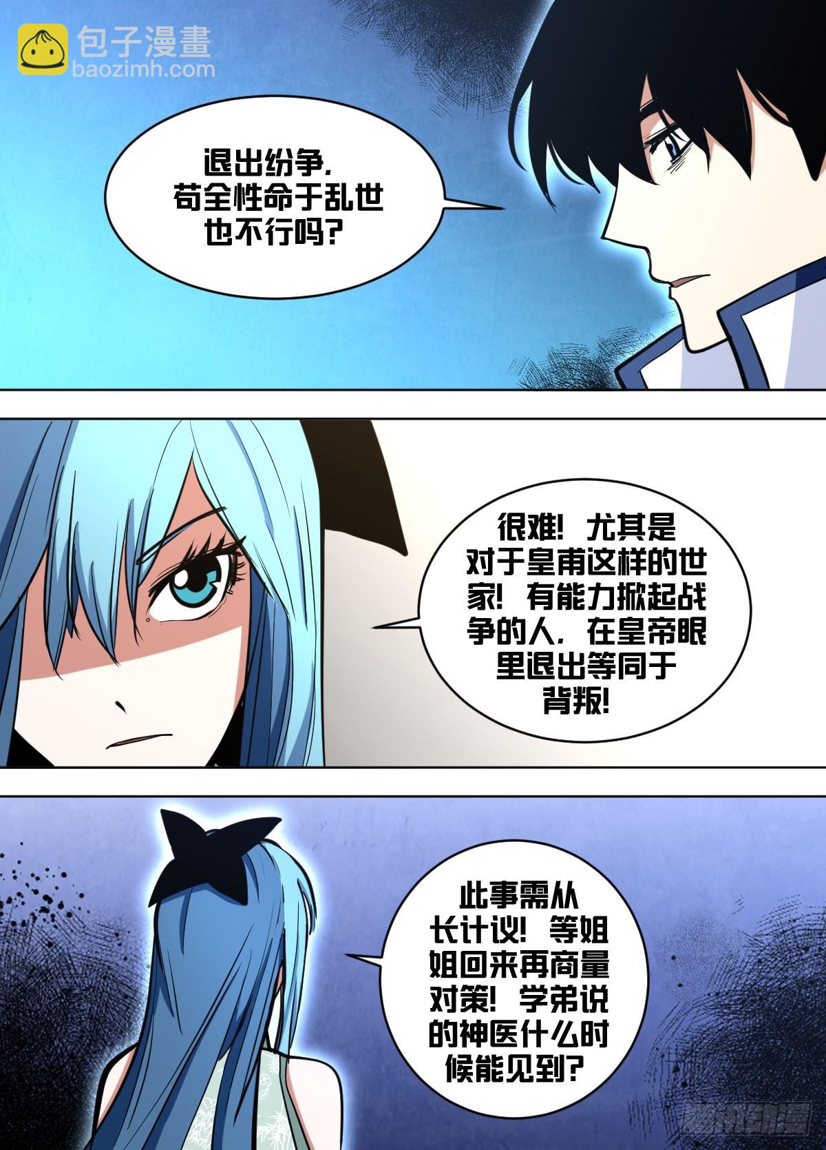 一六五 - 异界情况-第166话