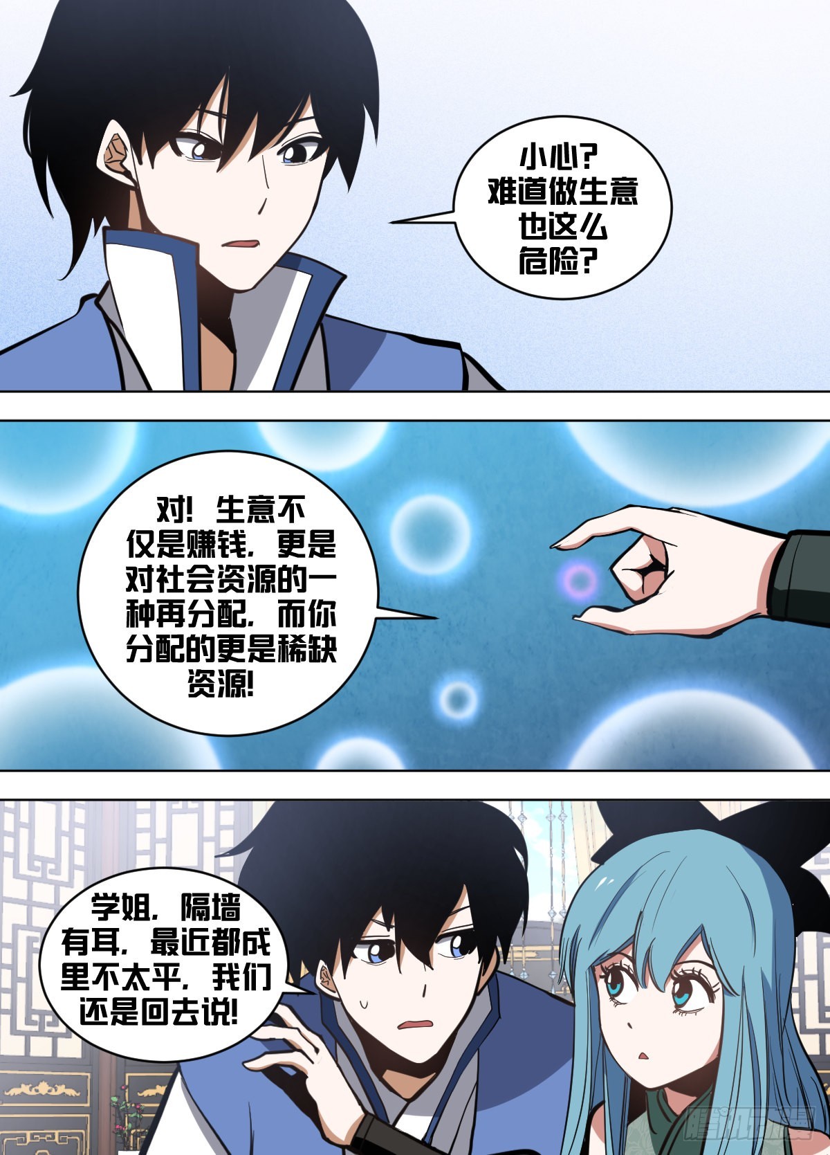 一六五 - 异界情况-第166话