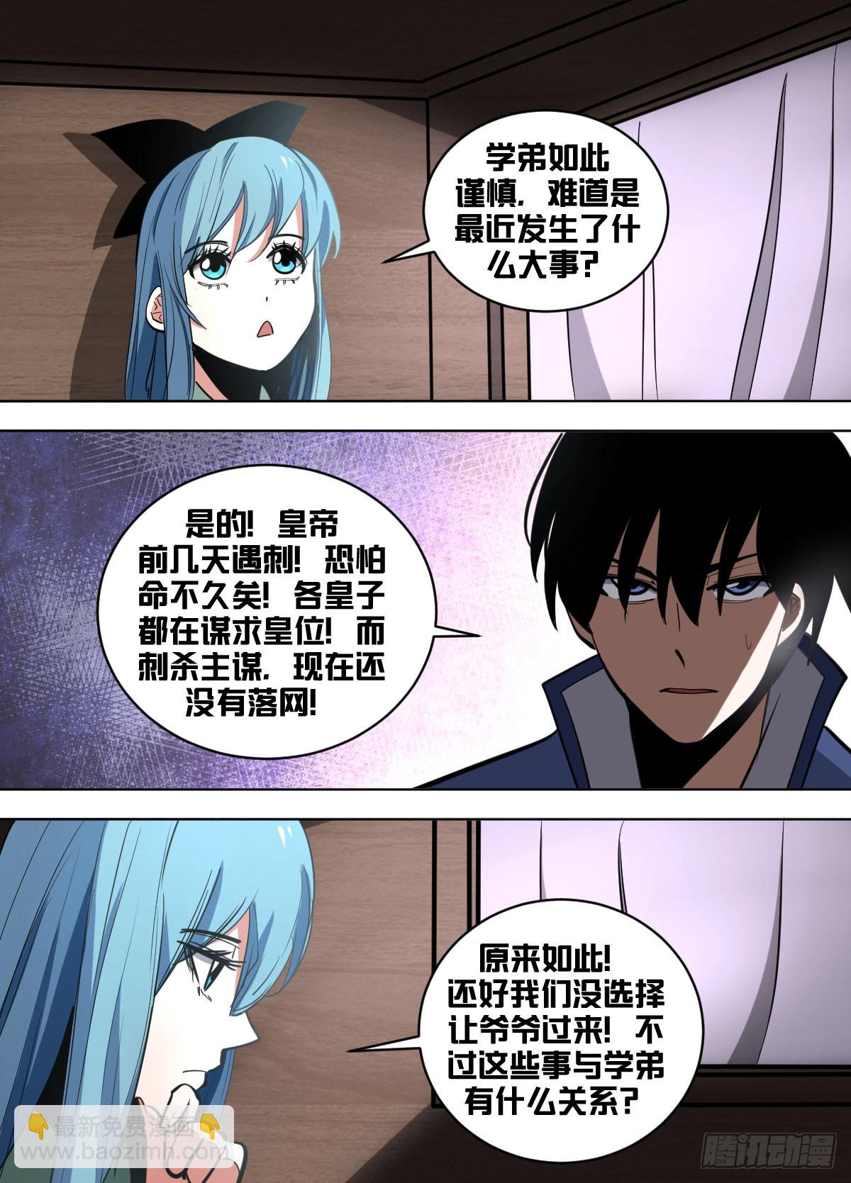 一六五 - 异界情况-第166话