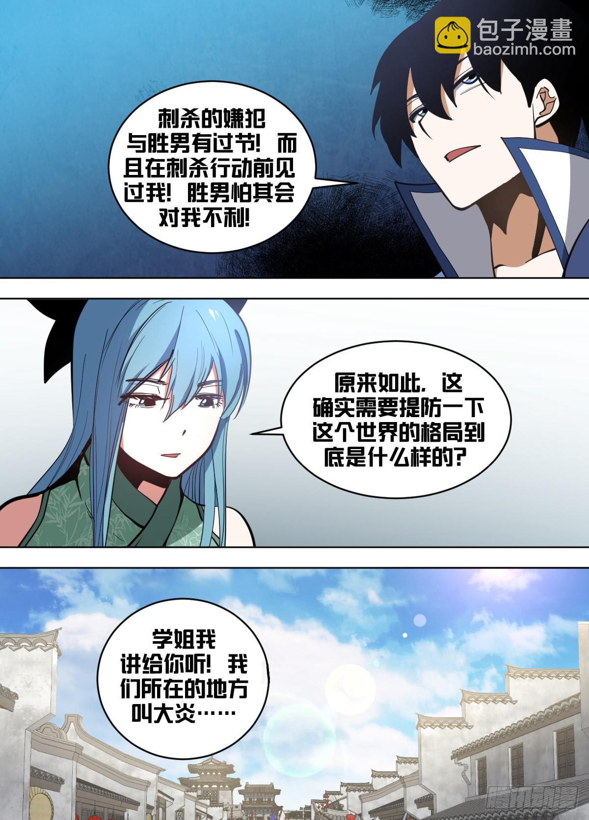 一六五 - 异界情况-第166话