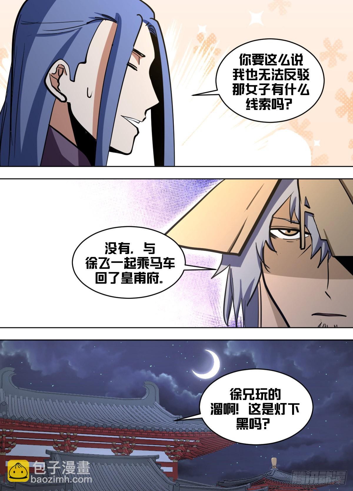 一六五 - 异界情况-第166话