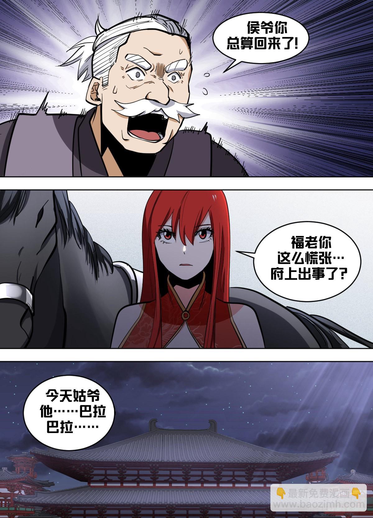一六七 - 漫漫长夜-第168话