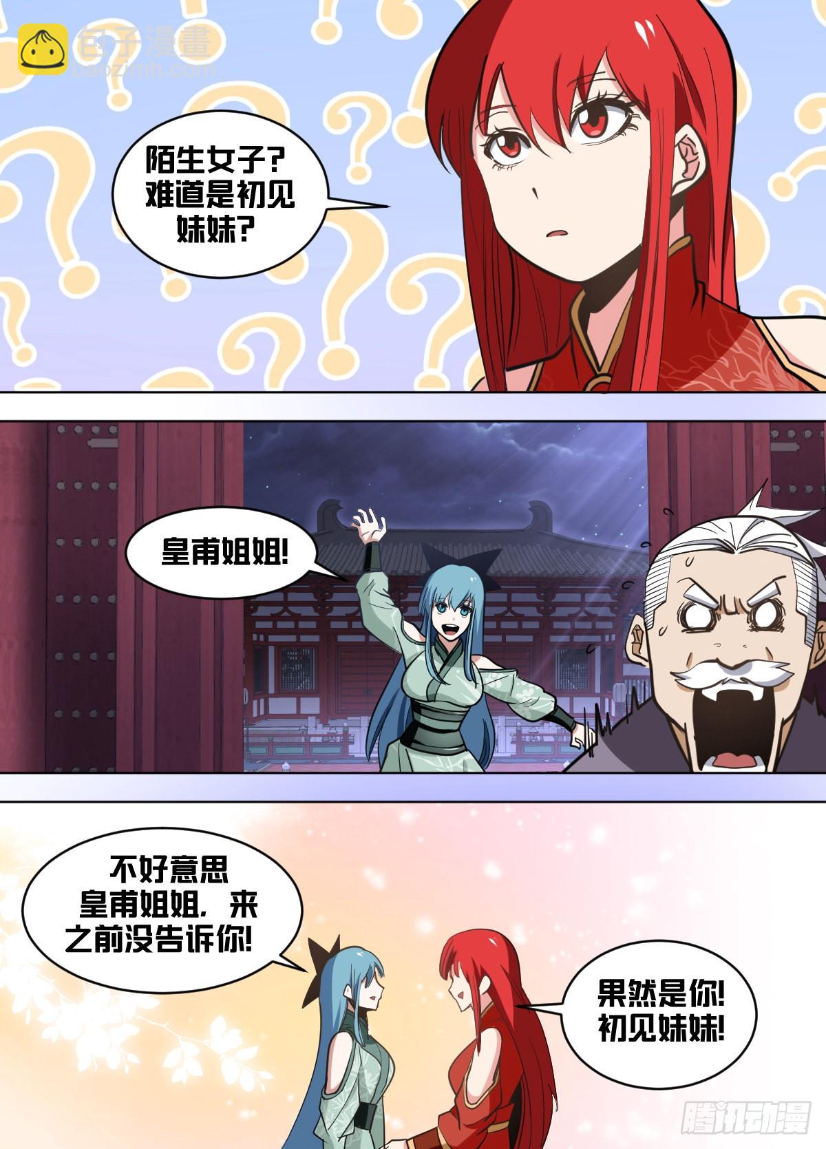 一六七 - 漫漫长夜-第168话