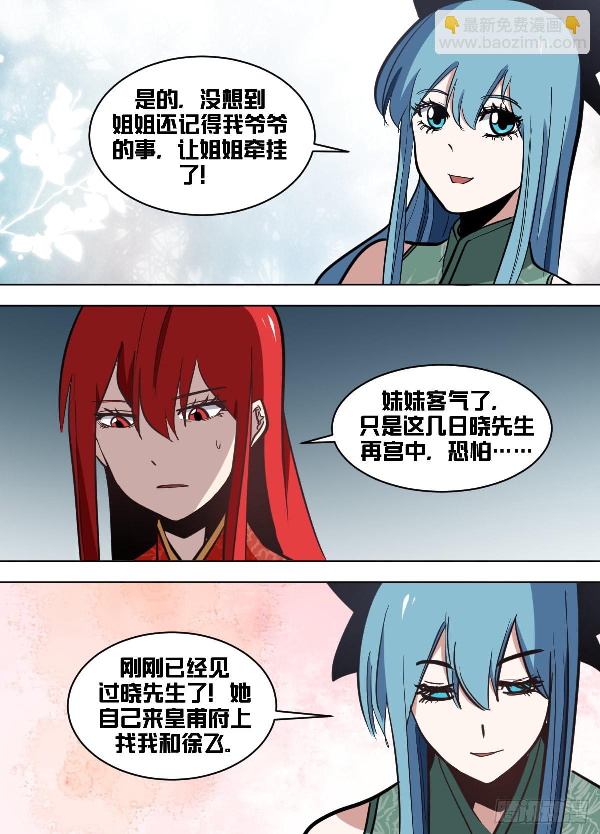 一六七 - 漫漫长夜-第168话