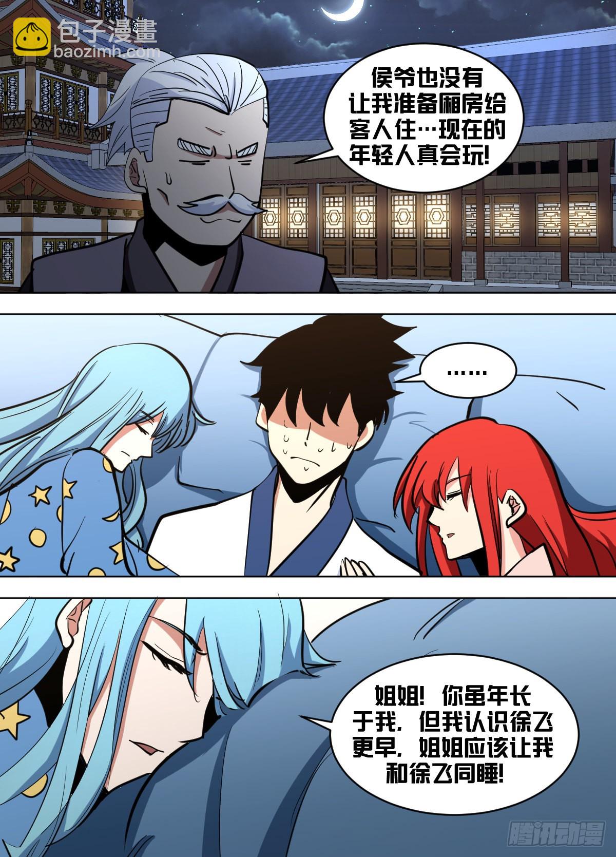 一六七 - 漫漫长夜-第168话