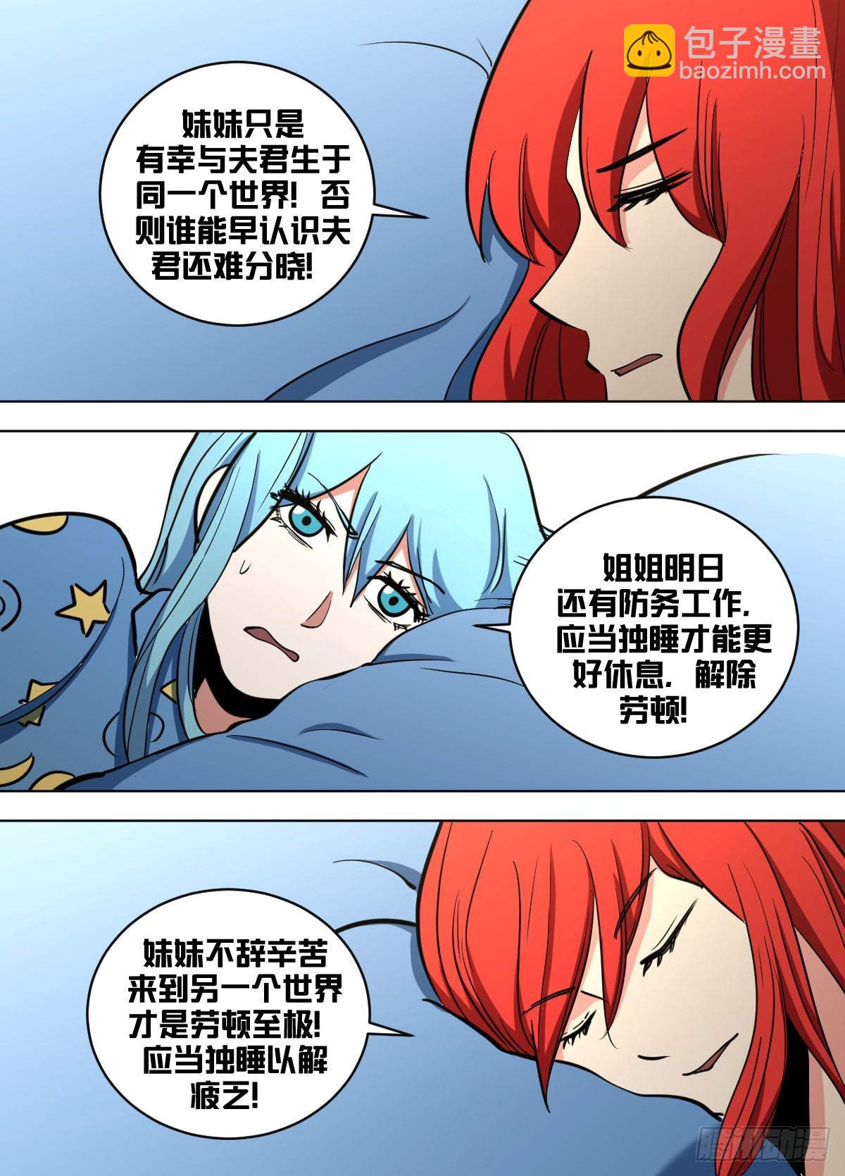 一六七 - 漫漫长夜-第168话