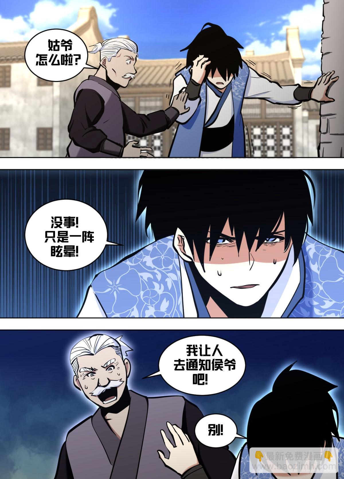 一六九 - 加入计划-第170话
