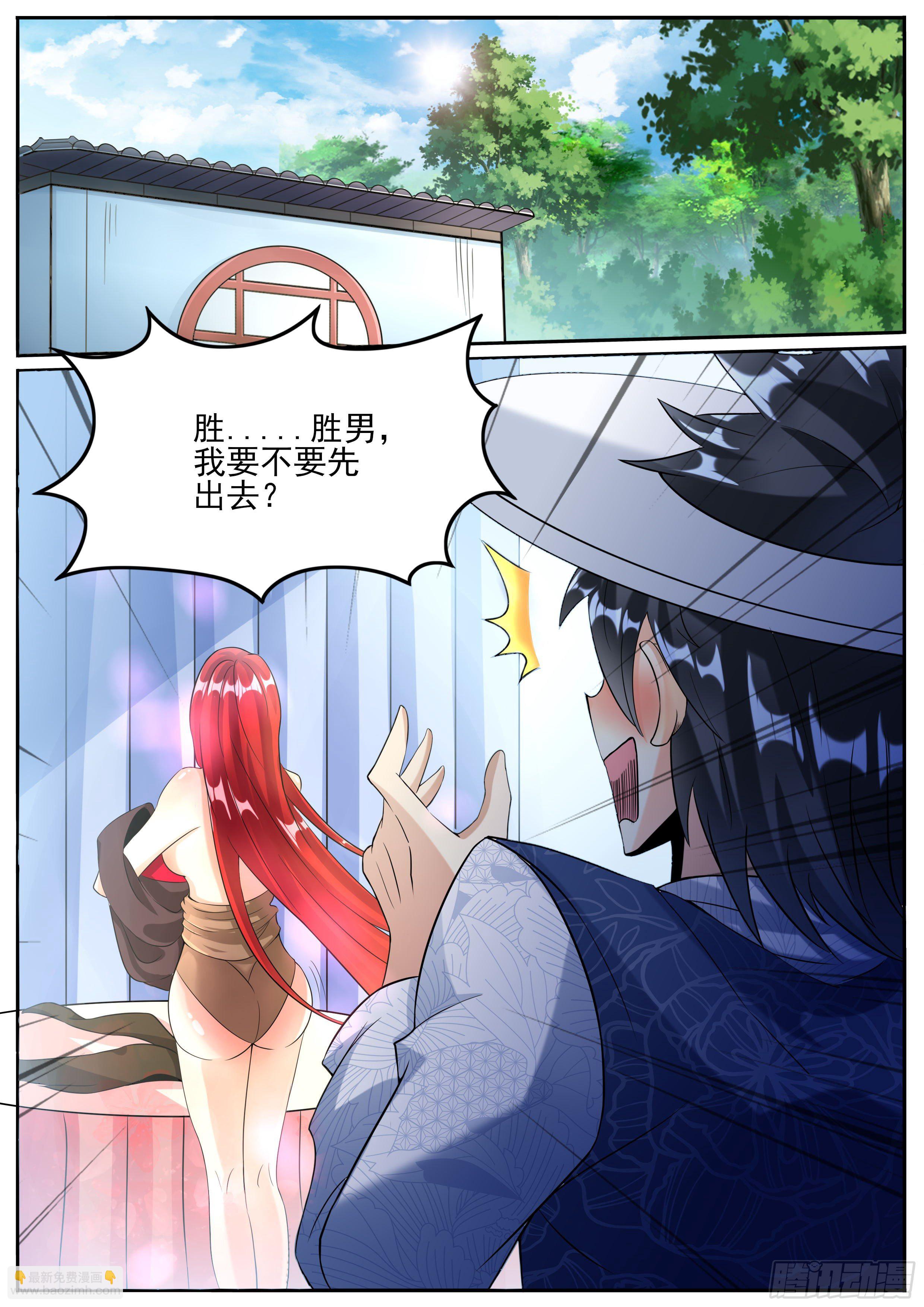 十七 - 生财之道-第18话