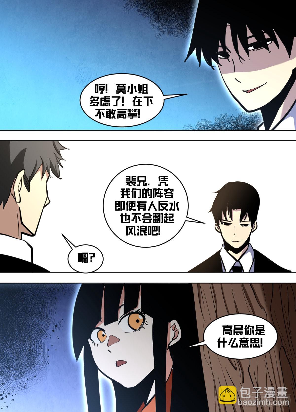 一七三 - 油尽灯枯-第174话