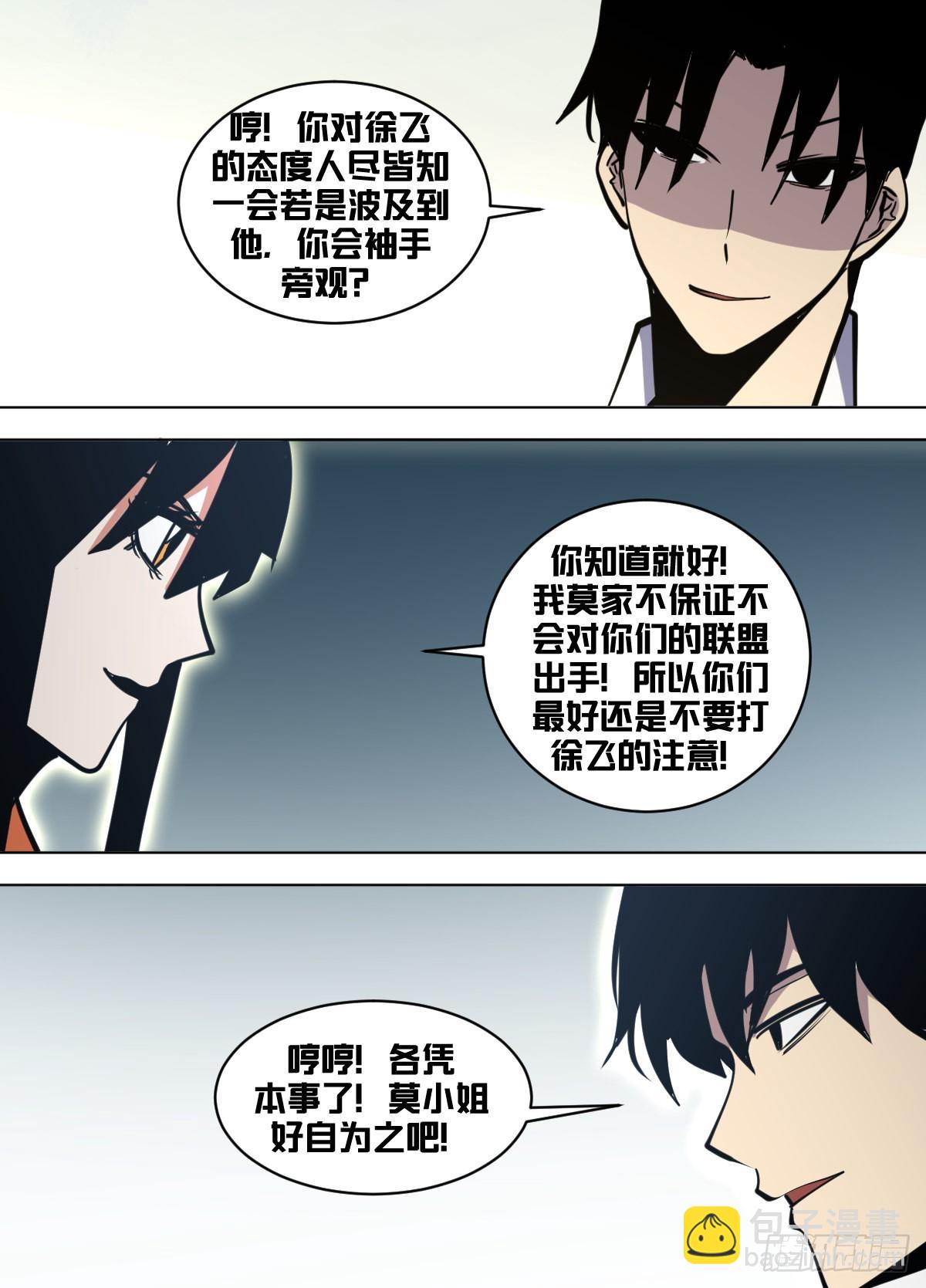 一七三 - 油尽灯枯-第174话