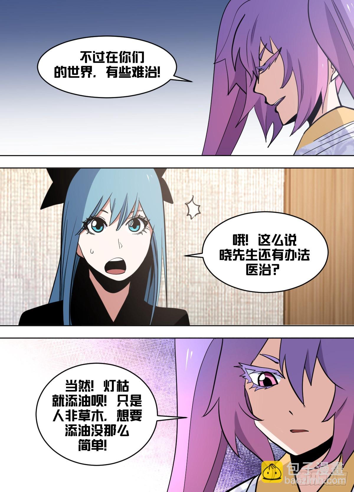 一七三 - 油尽灯枯-第174话