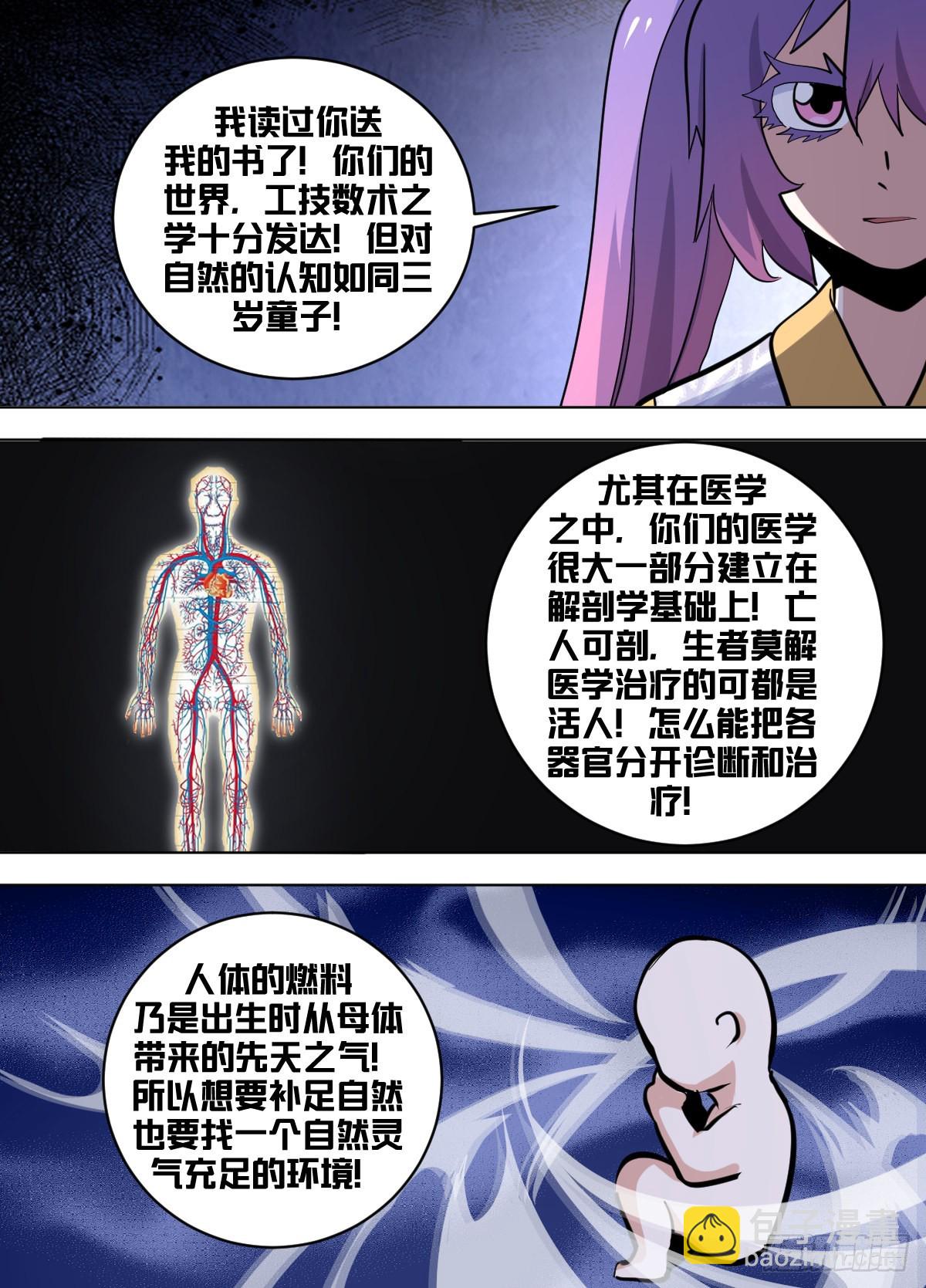 一七三 - 油尽灯枯-第174话