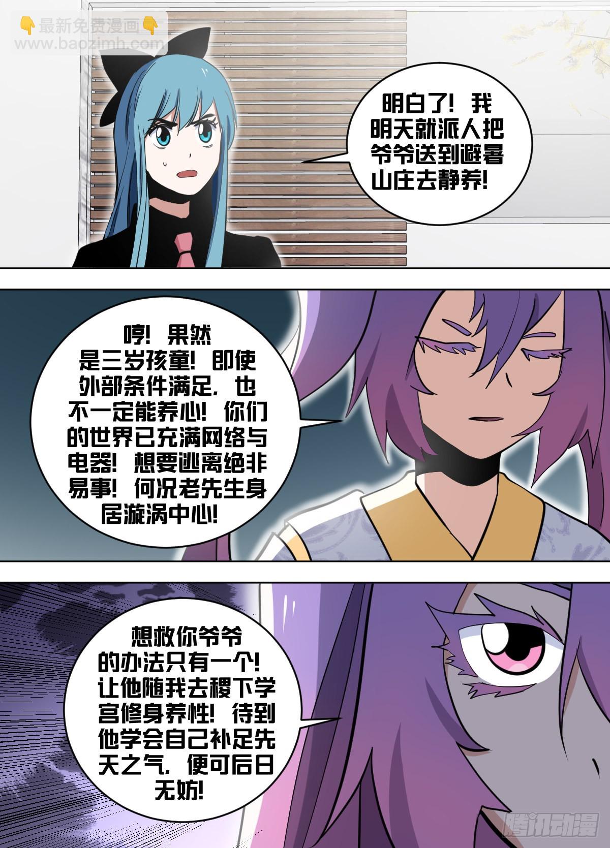 一七三 - 油尽灯枯-第174话