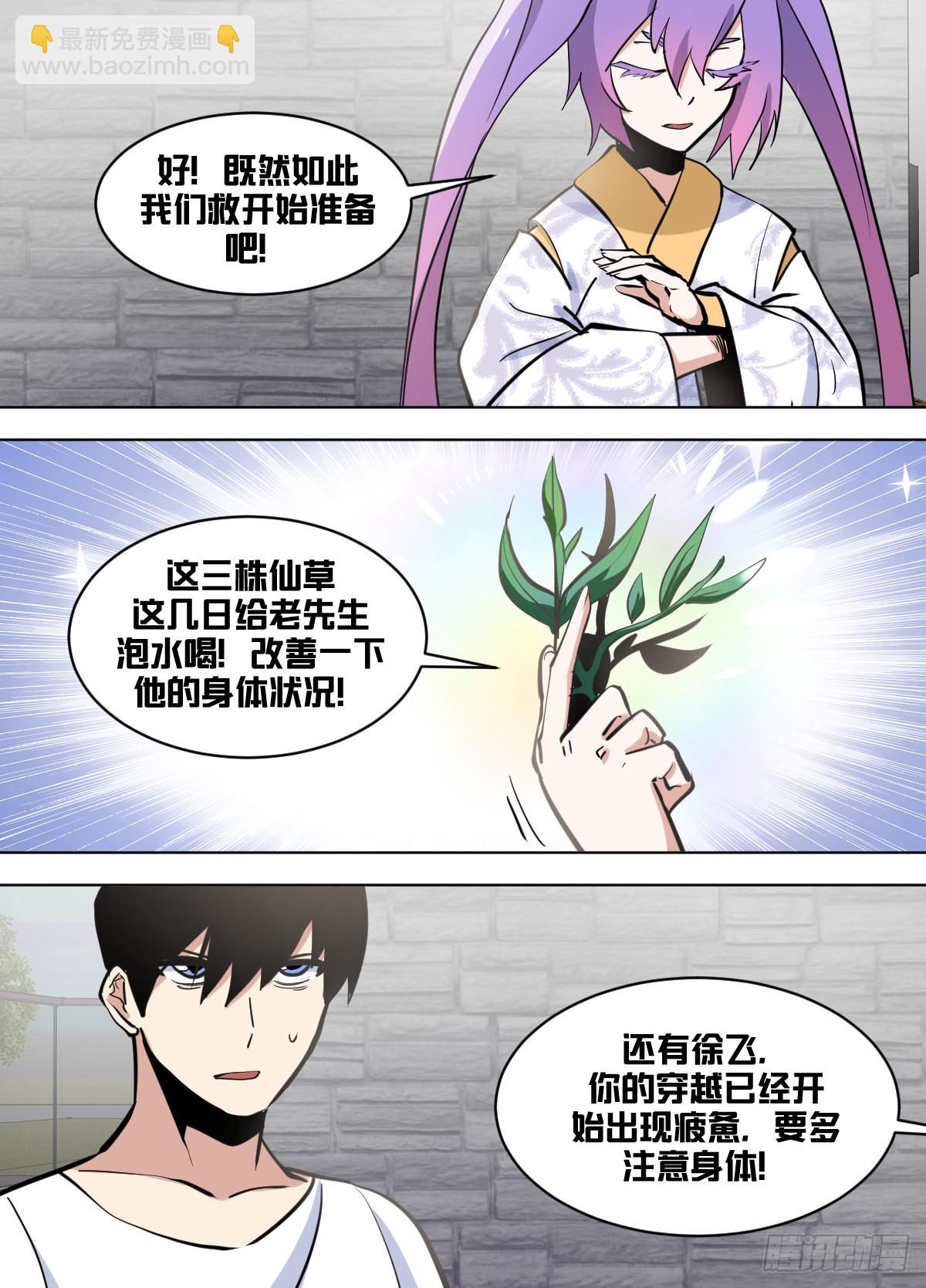 一七三 - 油尽灯枯-第174话