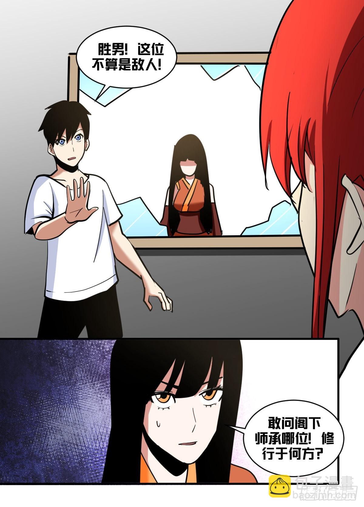 一七五 - 赔窗户！-第176话