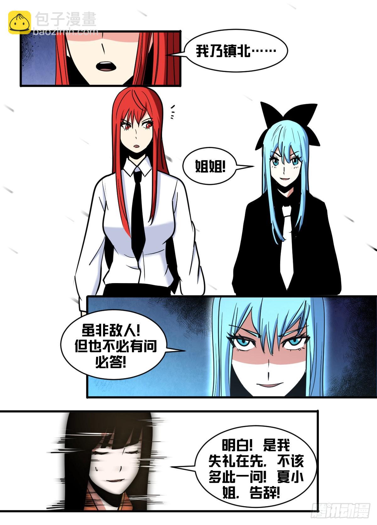 一七五 - 赔窗户！-第176话