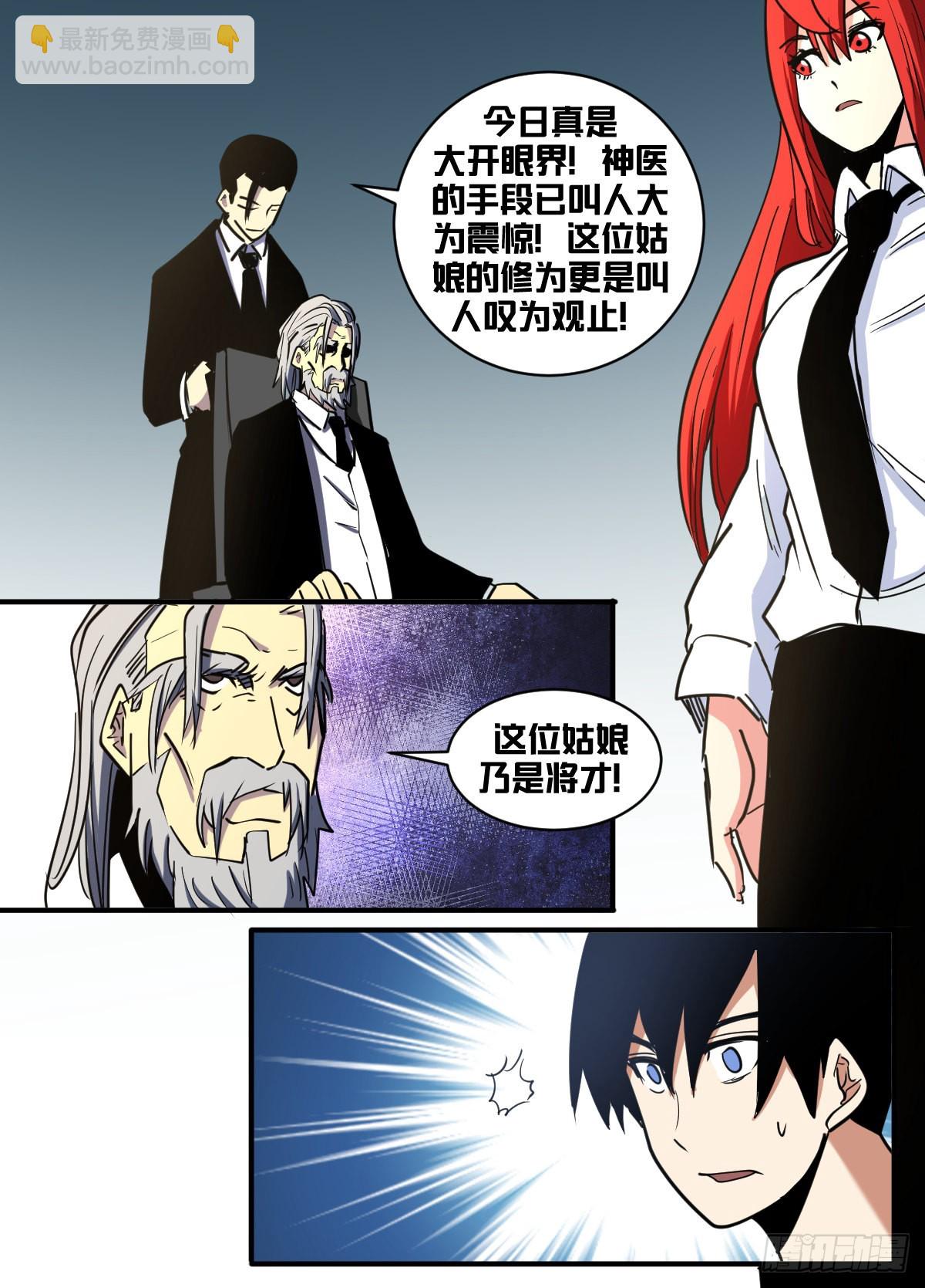 一七五 - 赔窗户！-第176话