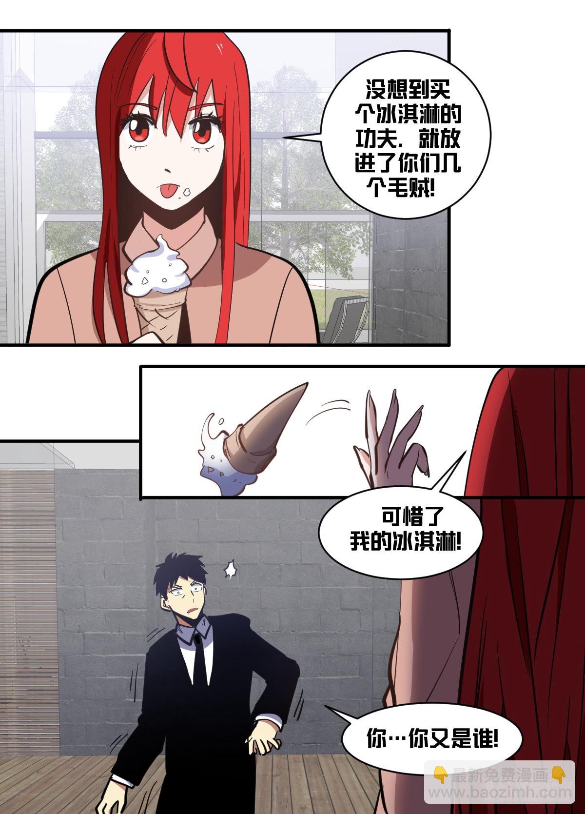 一七五 - 赔窗户！-第176话