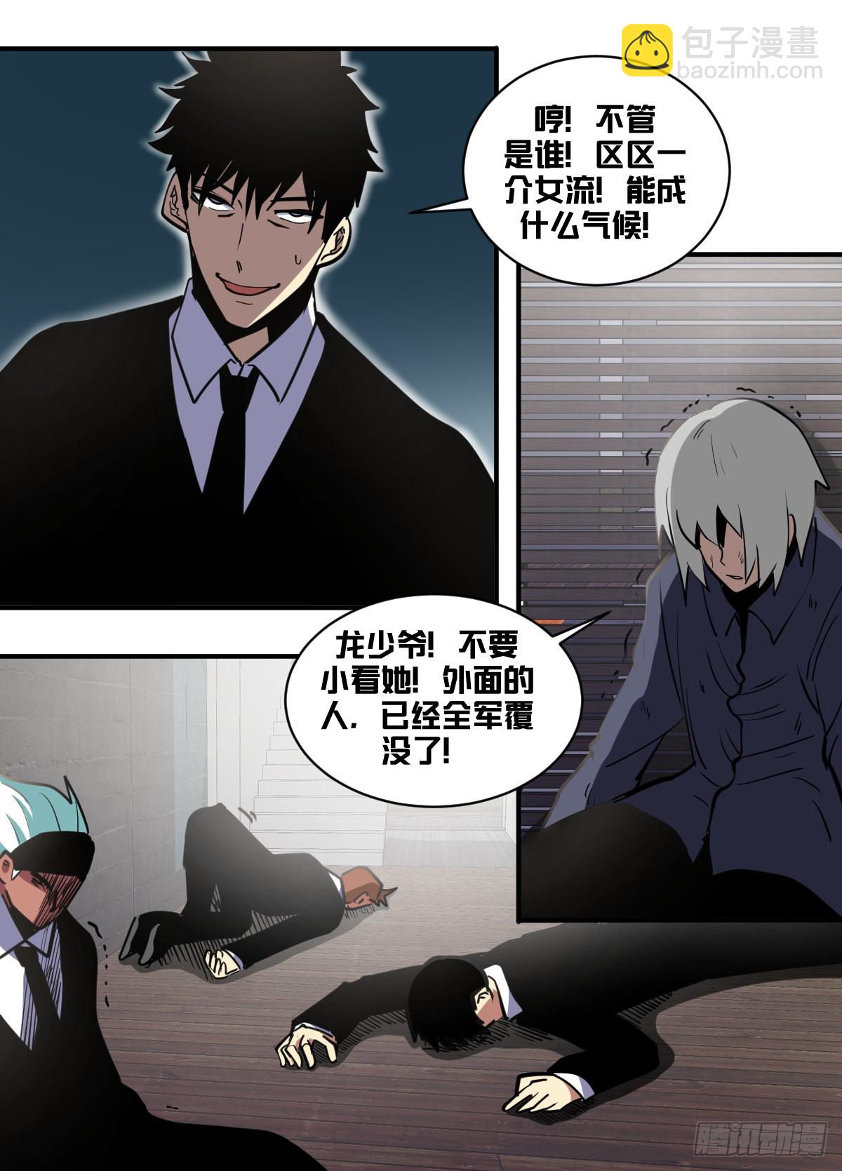 一七五 - 赔窗户！-第176话