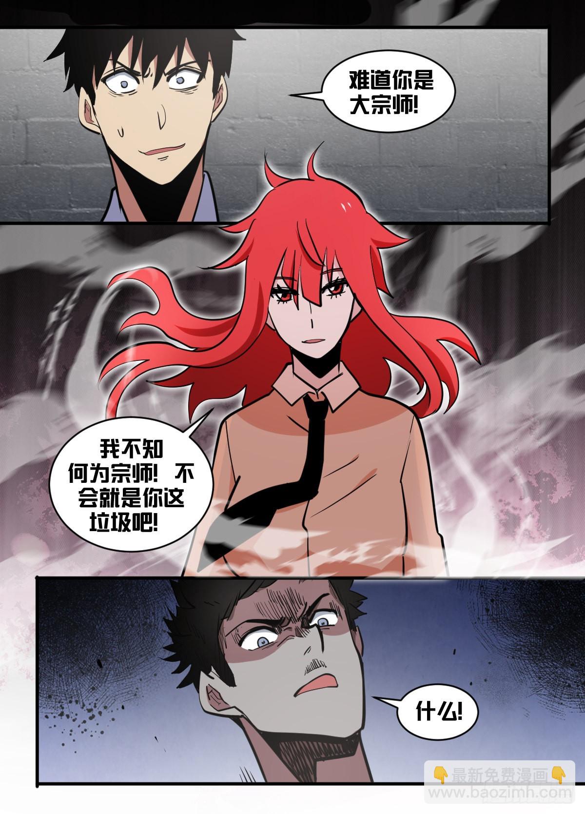 一七五 - 赔窗户！-第176话