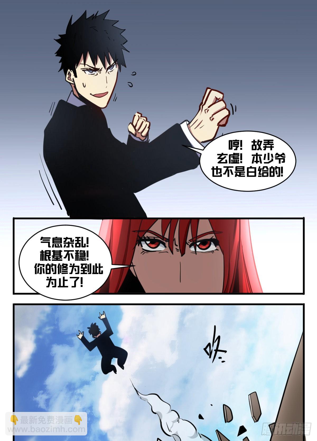 一七五 - 赔窗户！-第176话