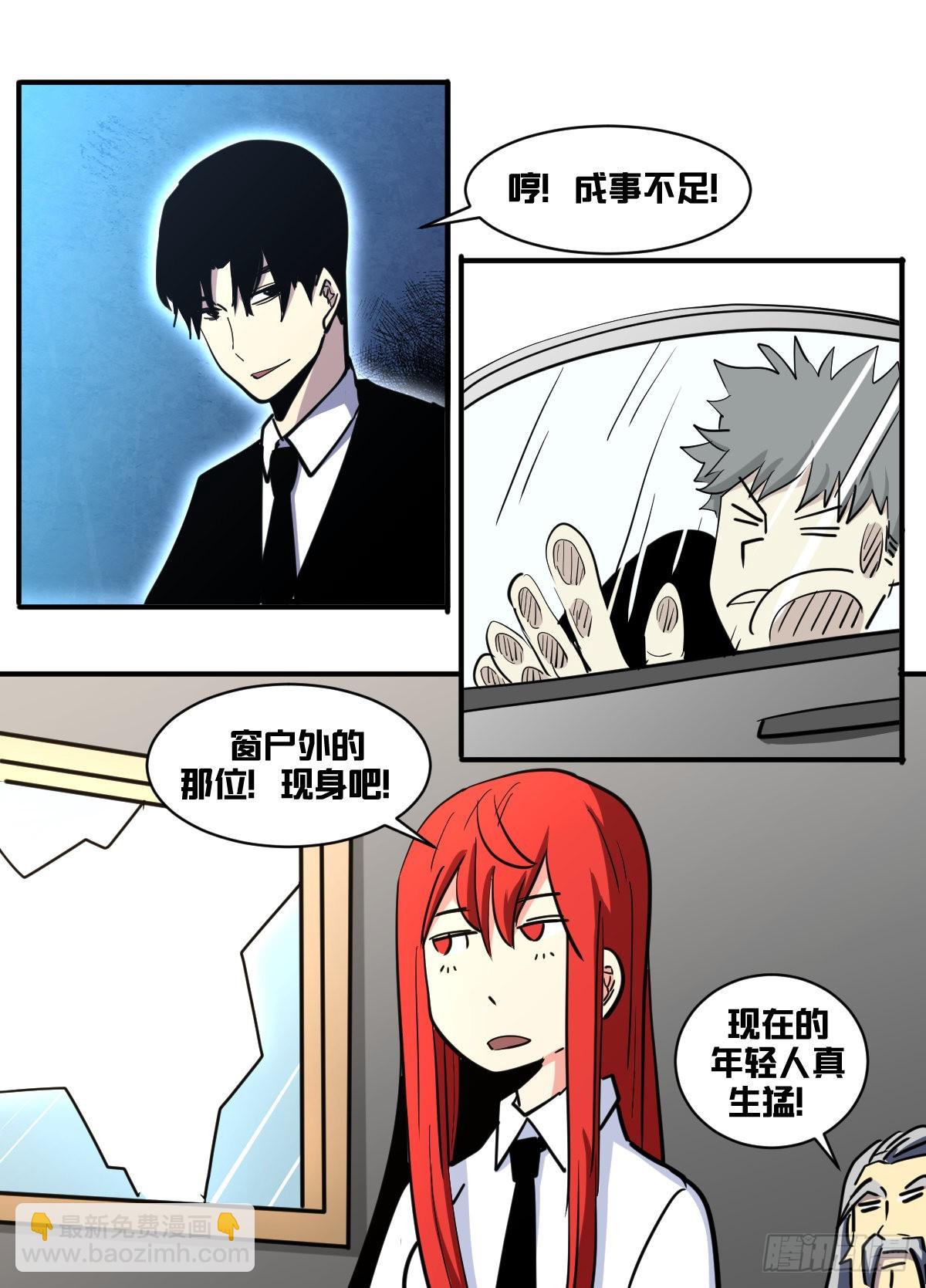 一七五 - 赔窗户！-第176话