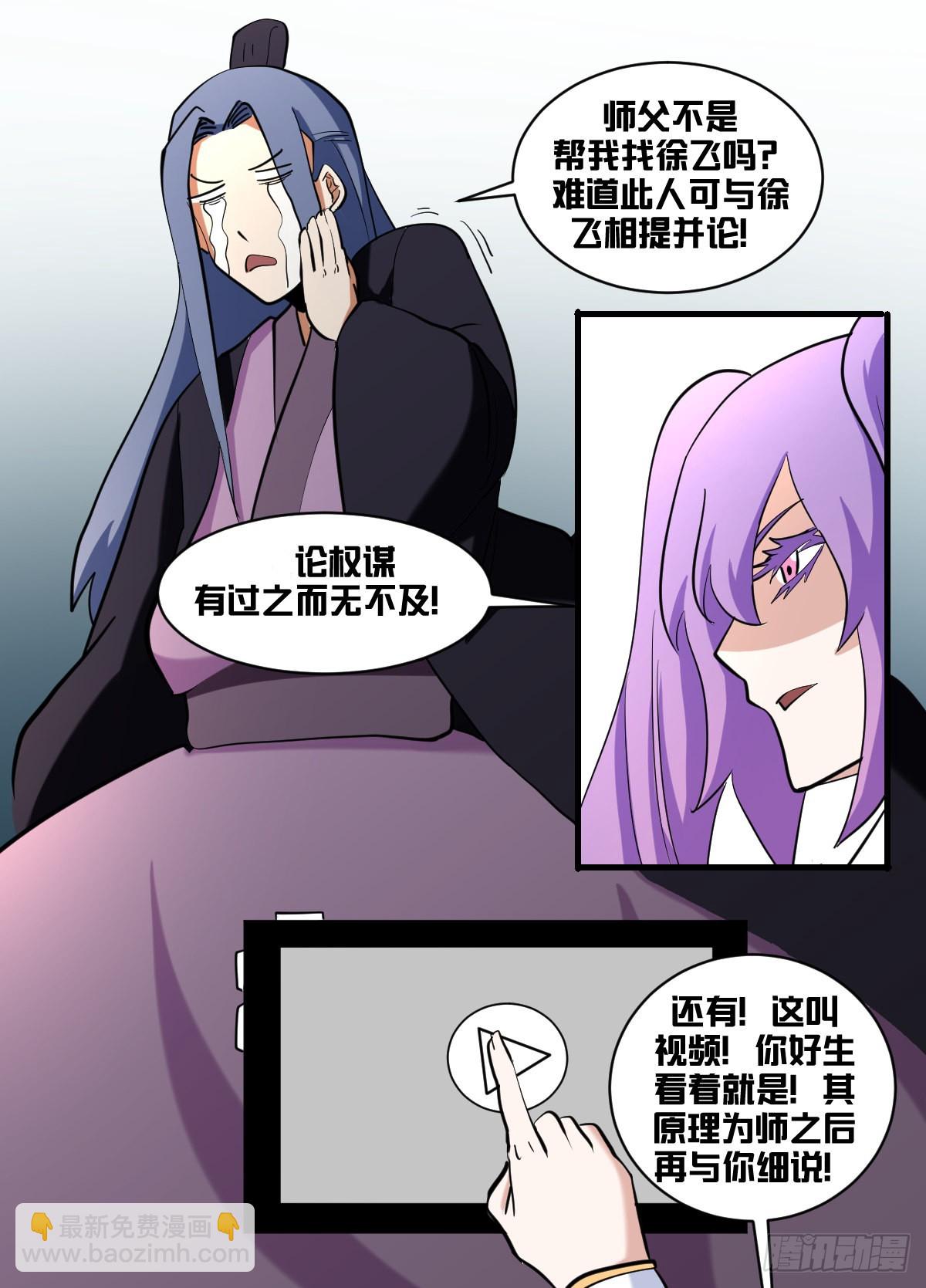 一七七 - 调兵回都？-第178话