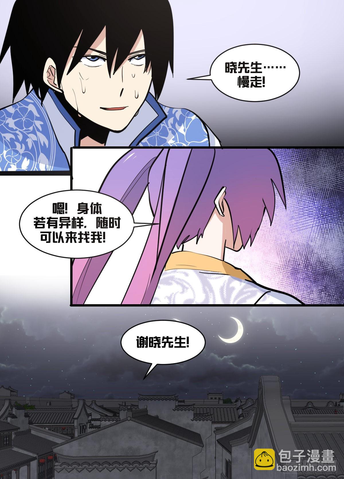 一七七 - 调兵回都？-第178话