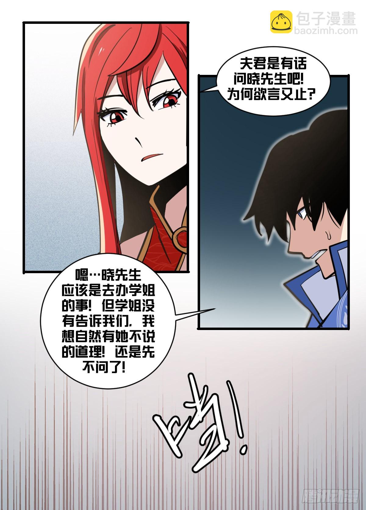 一七七 - 调兵回都？-第178话