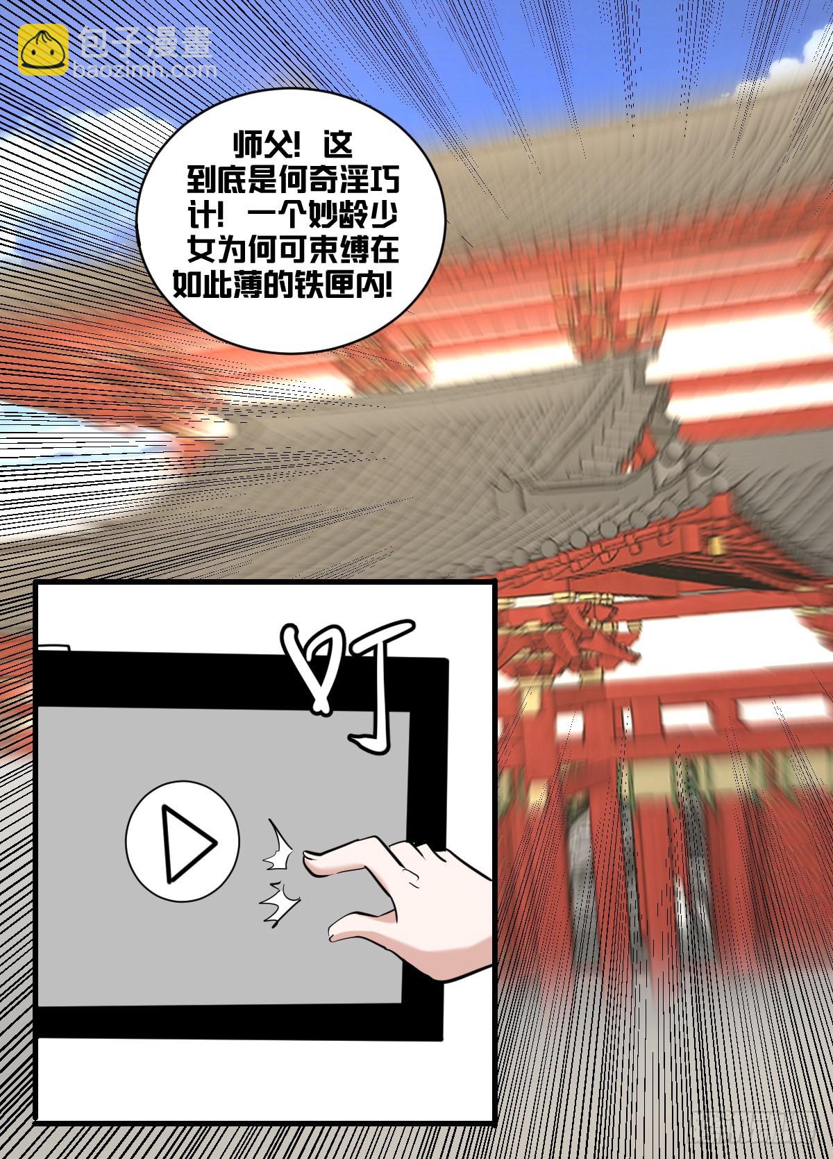 一七七 - 调兵回都？-第178话